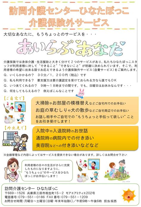 サービスのご案内 